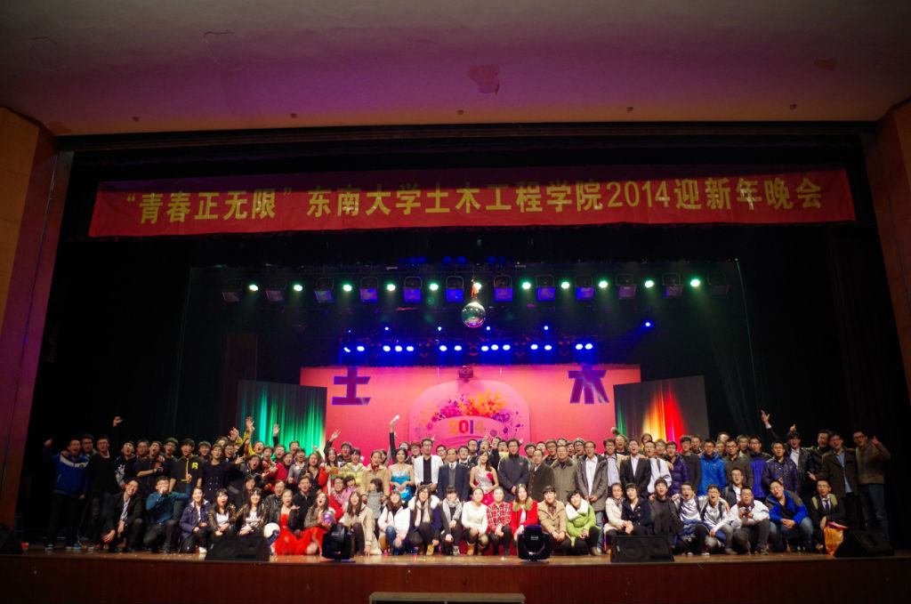 本科生迎2014新年晚会